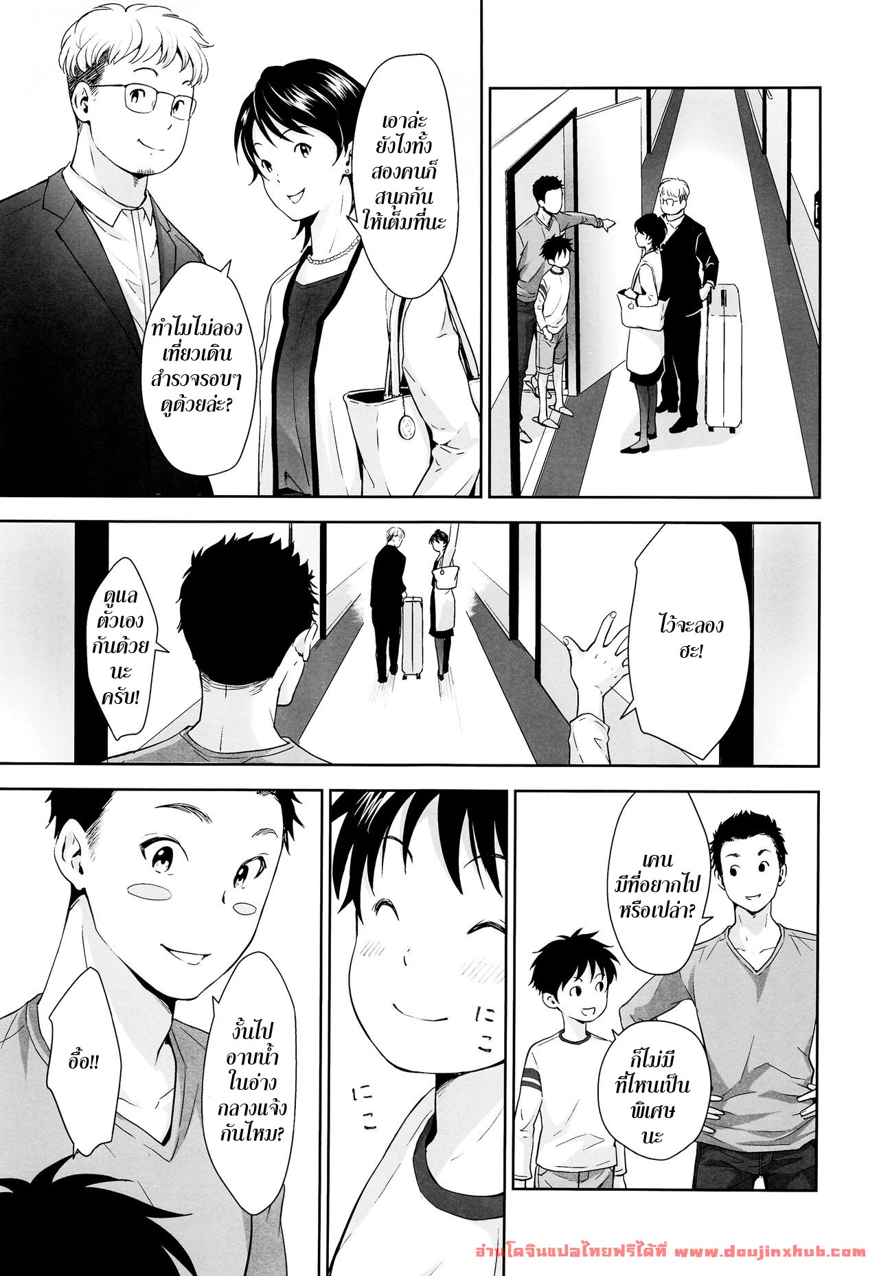 การแช่ออนเซ็นครั้งแรกของสองพี่น้อง [withsoda (Kitaichi Naco)] Kyuujitsu wa Hokkori to – การแช่ออนเซ็นครั้งแรกของสองพี่น้อง [withsoda (Kitaichi Naco)] Kyuujitsu wa Hokkori to – ตอนที่ 1 หน้า 22