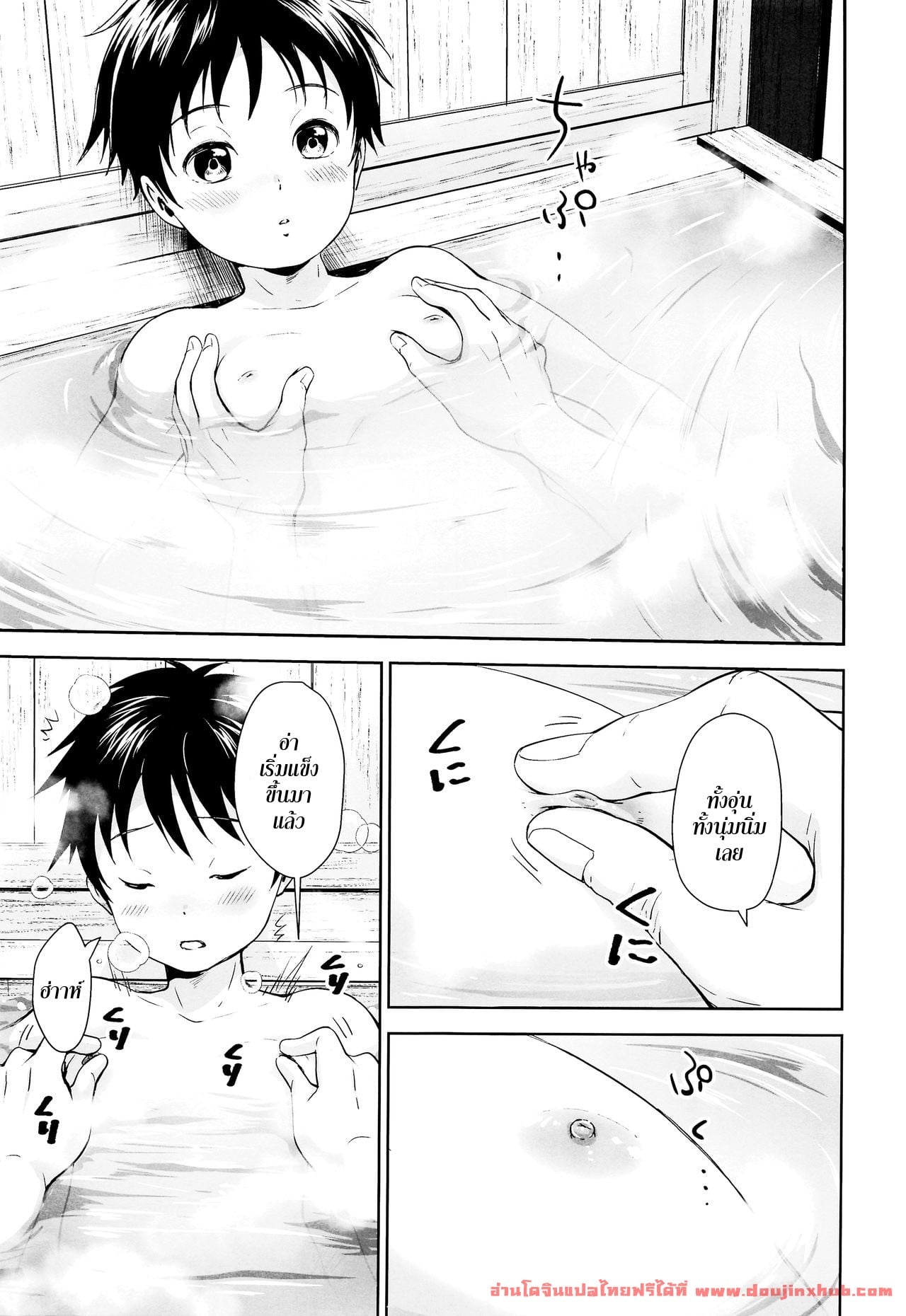 การแช่ออนเซ็นครั้งแรกของสองพี่น้อง [withsoda (Kitaichi Naco)] Kyuujitsu wa Hokkori to – การแช่ออนเซ็นครั้งแรกของสองพี่น้อง [withsoda (Kitaichi Naco)] Kyuujitsu wa Hokkori to – ตอนที่ 1 หน้า 24