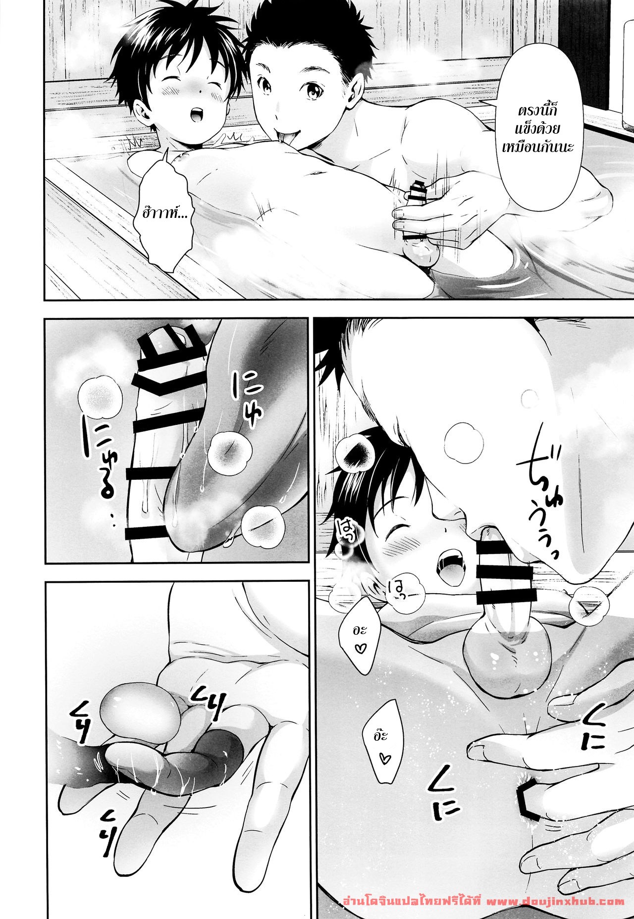 การแช่ออนเซ็นครั้งแรกของสองพี่น้อง [withsoda (Kitaichi Naco)] Kyuujitsu wa Hokkori to – การแช่ออนเซ็นครั้งแรกของสองพี่น้อง [withsoda (Kitaichi Naco)] Kyuujitsu wa Hokkori to – ตอนที่ 1 หน้า 25