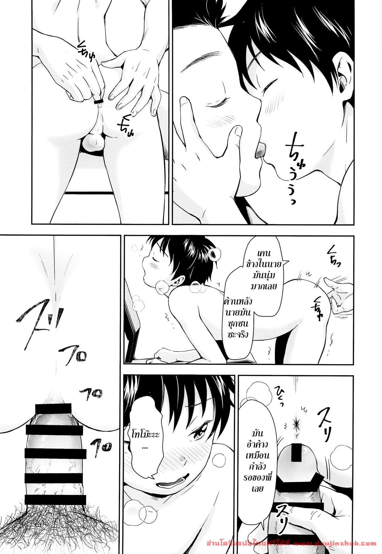 การแช่ออนเซ็นครั้งแรกของสองพี่น้อง [withsoda (Kitaichi Naco)] Kyuujitsu wa Hokkori to – การแช่ออนเซ็นครั้งแรกของสองพี่น้อง [withsoda (Kitaichi Naco)] Kyuujitsu wa Hokkori to – ตอนที่ 1 หน้า 28