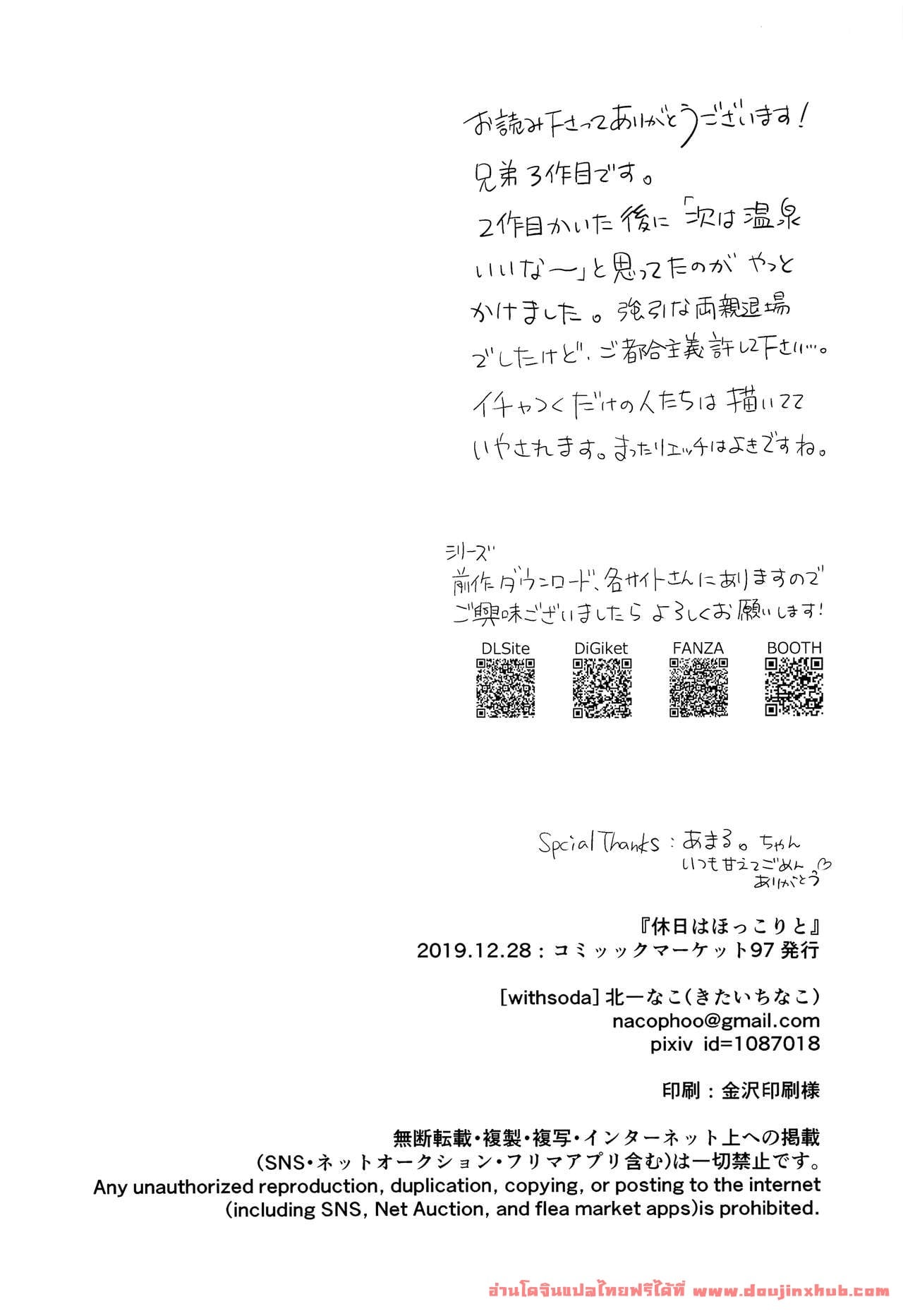 การแช่ออนเซ็นครั้งแรกของสองพี่น้อง [withsoda (Kitaichi Naco)] Kyuujitsu wa Hokkori to – การแช่ออนเซ็นครั้งแรกของสองพี่น้อง [withsoda (Kitaichi Naco)] Kyuujitsu wa Hokkori to – ตอนที่ 1 หน้า 33