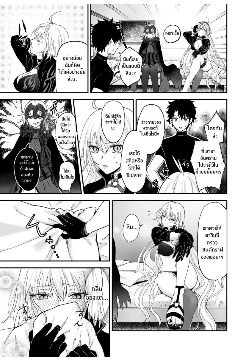 อัลเตอร์ทั้งสองผู้ดีต่อใจ[Pink pepper (Omizu)] Alter, Fuechaimashita (Fate Grand Order) – อัลเตอร์ทั้งสองผู้ดีต่อใจ[Pink pepper (Omizu)] Alter, Fuechaimashita (Fate Grand Order) หน้า 6