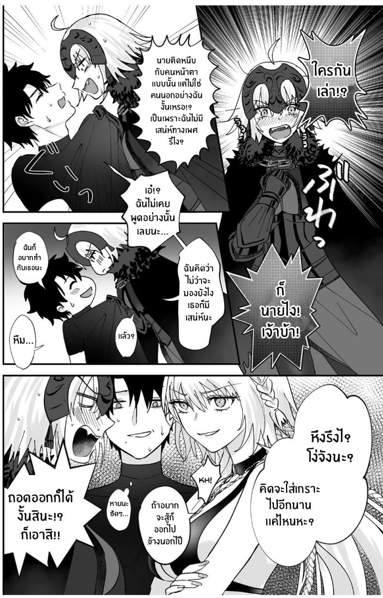 อัลเตอร์ทั้งสองผู้ดีต่อใจ[Pink pepper (Omizu)] Alter, Fuechaimashita (Fate Grand Order) – อัลเตอร์ทั้งสองผู้ดีต่อใจ[Pink pepper (Omizu)] Alter, Fuechaimashita (Fate Grand Order) หน้า 10