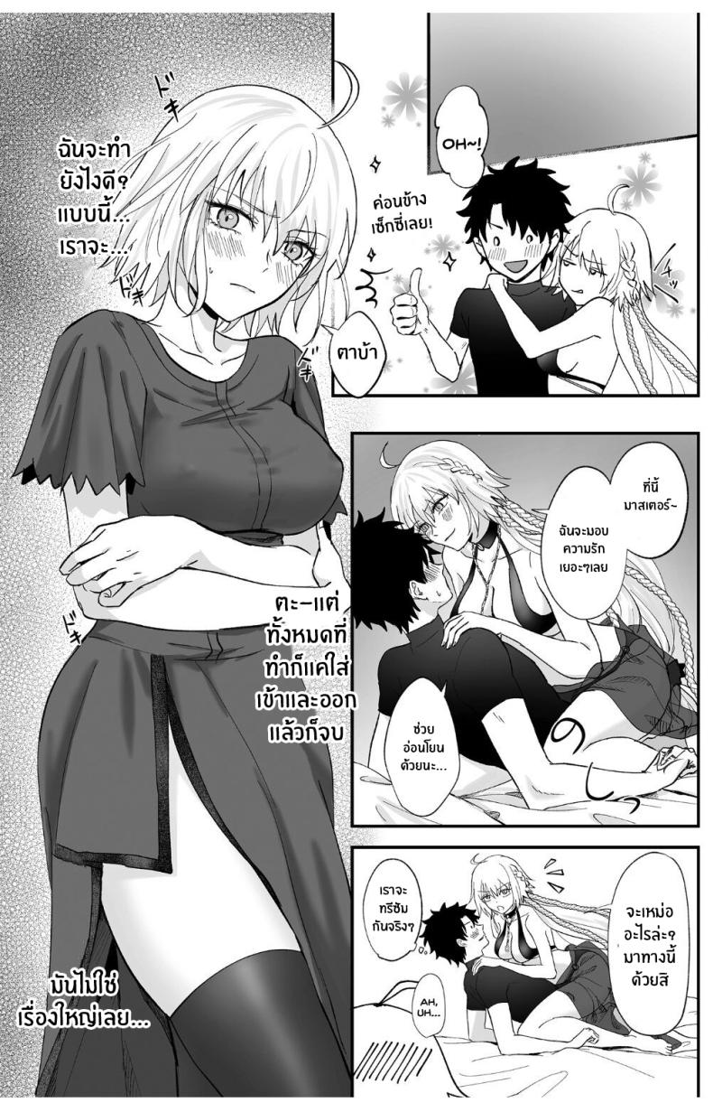 อัลเตอร์ทั้งสองผู้ดีต่อใจ[Pink pepper (Omizu)] Alter, Fuechaimashita (Fate Grand Order) – อัลเตอร์ทั้งสองผู้ดีต่อใจ[Pink pepper (Omizu)] Alter, Fuechaimashita (Fate Grand Order) หน้า 11