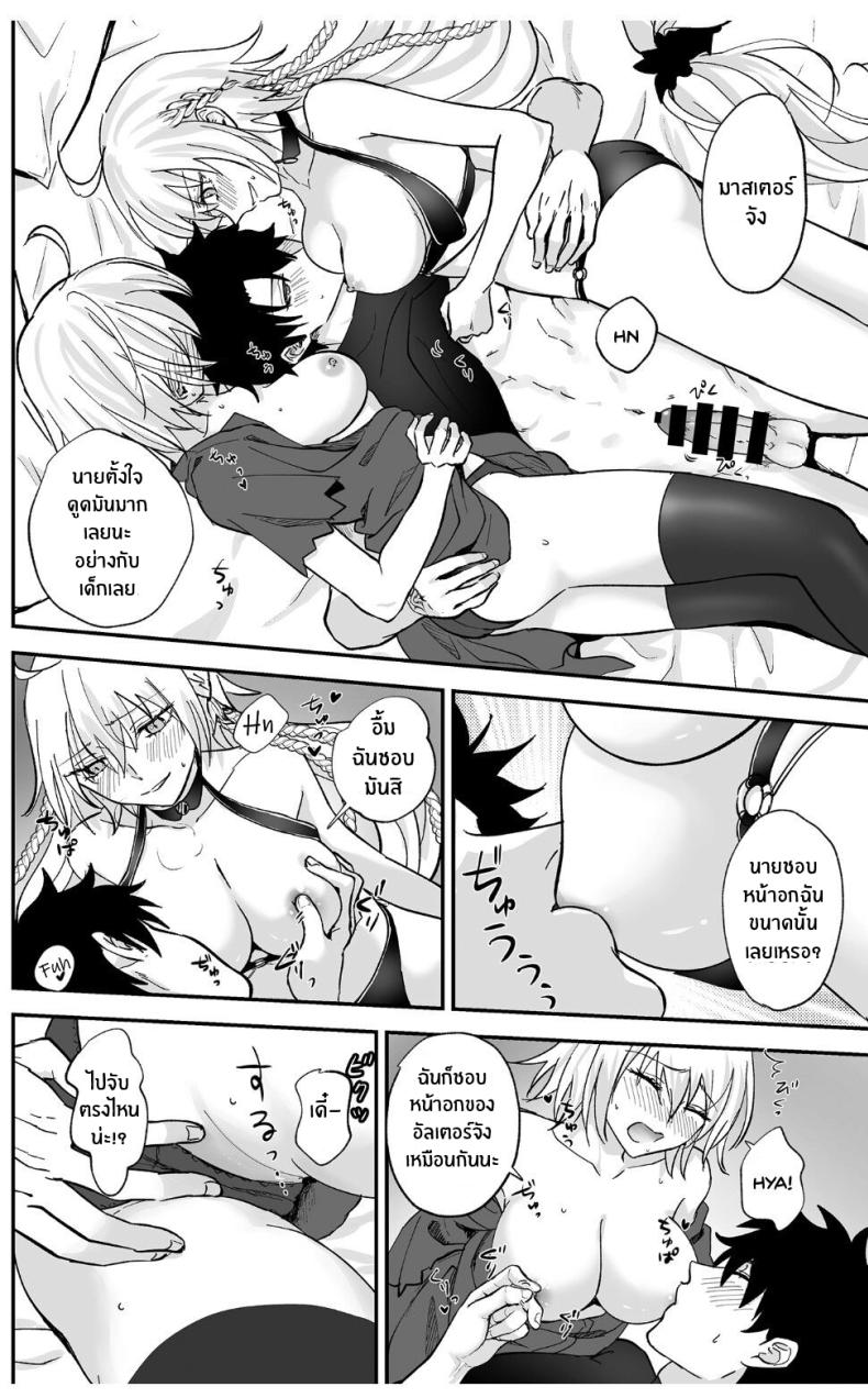 อัลเตอร์ทั้งสองผู้ดีต่อใจ[Pink pepper (Omizu)] Alter, Fuechaimashita (Fate Grand Order) – อัลเตอร์ทั้งสองผู้ดีต่อใจ[Pink pepper (Omizu)] Alter, Fuechaimashita (Fate Grand Order) หน้า 12