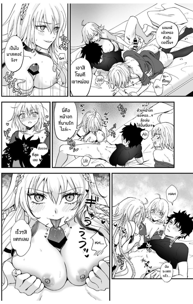 อัลเตอร์ทั้งสองผู้ดีต่อใจ[Pink pepper (Omizu)] Alter, Fuechaimashita (Fate Grand Order) – อัลเตอร์ทั้งสองผู้ดีต่อใจ[Pink pepper (Omizu)] Alter, Fuechaimashita (Fate Grand Order) หน้า 13
