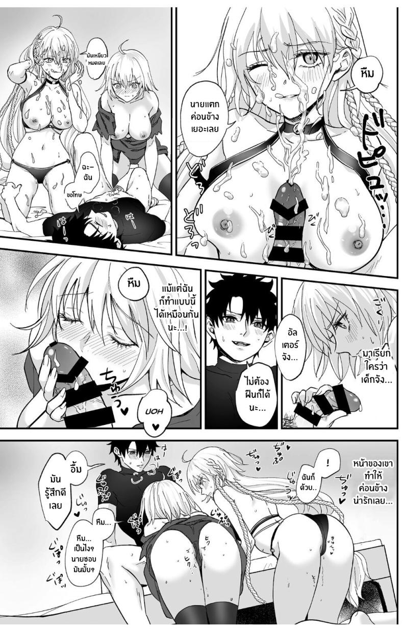 อัลเตอร์ทั้งสองผู้ดีต่อใจ[Pink pepper (Omizu)] Alter, Fuechaimashita (Fate Grand Order) – อัลเตอร์ทั้งสองผู้ดีต่อใจ[Pink pepper (Omizu)] Alter, Fuechaimashita (Fate Grand Order) หน้า 14