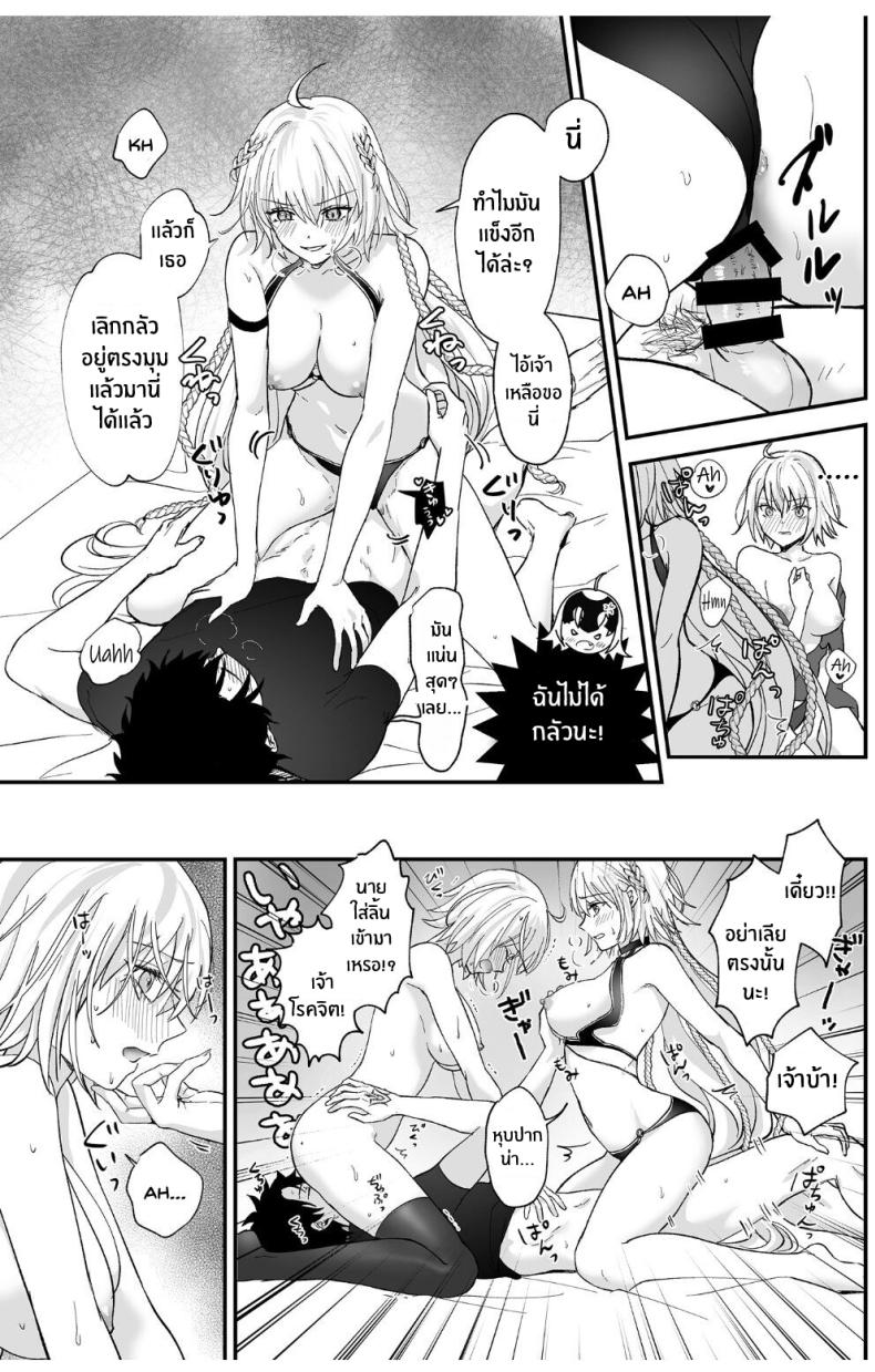 อัลเตอร์ทั้งสองผู้ดีต่อใจ[Pink pepper (Omizu)] Alter, Fuechaimashita (Fate Grand Order) – อัลเตอร์ทั้งสองผู้ดีต่อใจ[Pink pepper (Omizu)] Alter, Fuechaimashita (Fate Grand Order) หน้า 16
