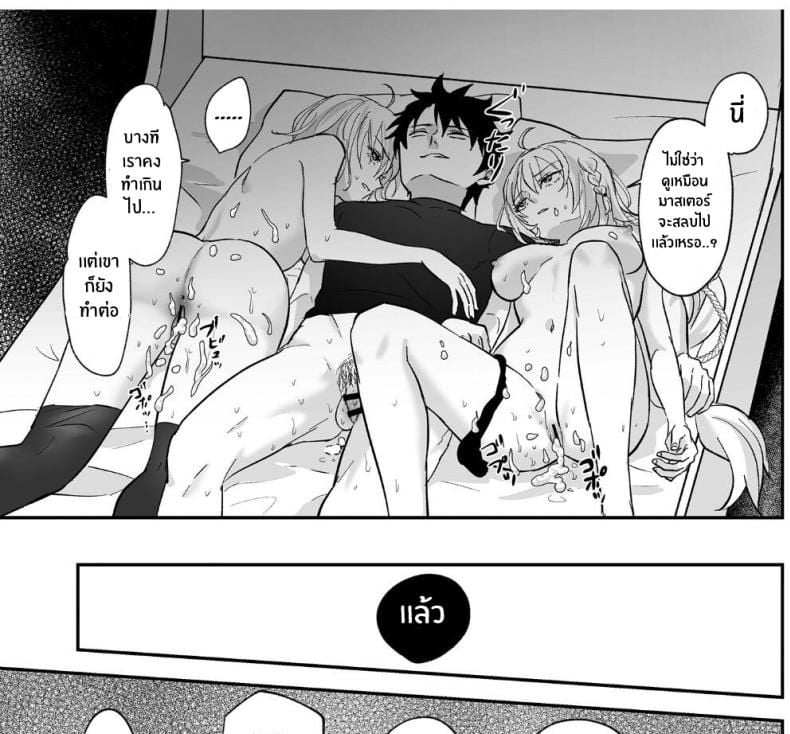 อัลเตอร์ทั้งสองผู้ดีต่อใจ[Pink pepper (Omizu)] Alter, Fuechaimashita (Fate Grand Order) – อัลเตอร์ทั้งสองผู้ดีต่อใจ[Pink pepper (Omizu)] Alter, Fuechaimashita (Fate Grand Order) หน้า 23
