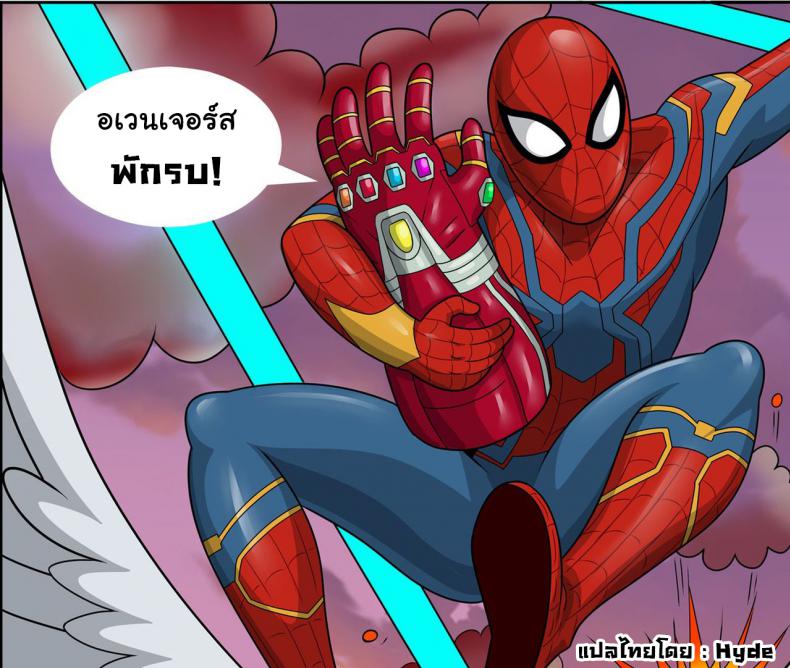อเวนเจอร์ส พักรบ!! Avengers Halftime comic porn – อเวนเจอร์ส พักรบ!! Avengers Halftime comic porn หน้า 1