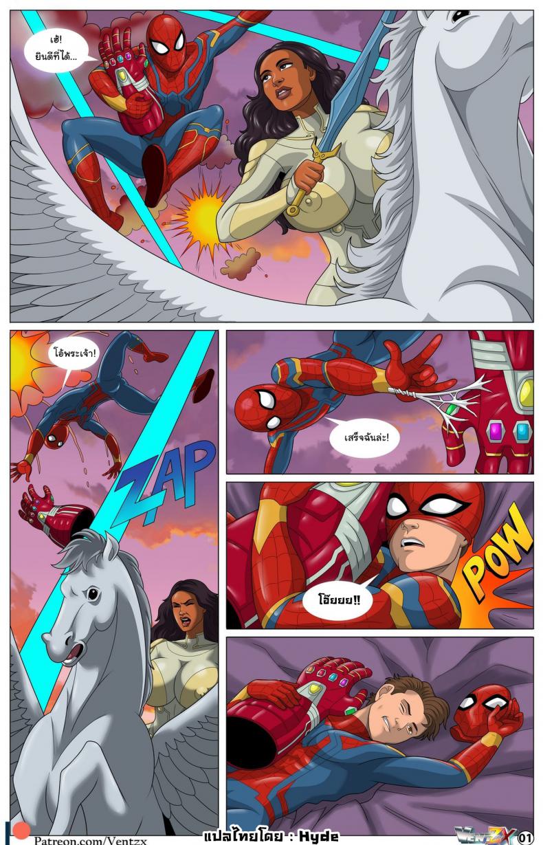 อเวนเจอร์ส พักรบ!! Avengers Halftime comic porn – อเวนเจอร์ส พักรบ!! Avengers Halftime comic porn หน้า 2