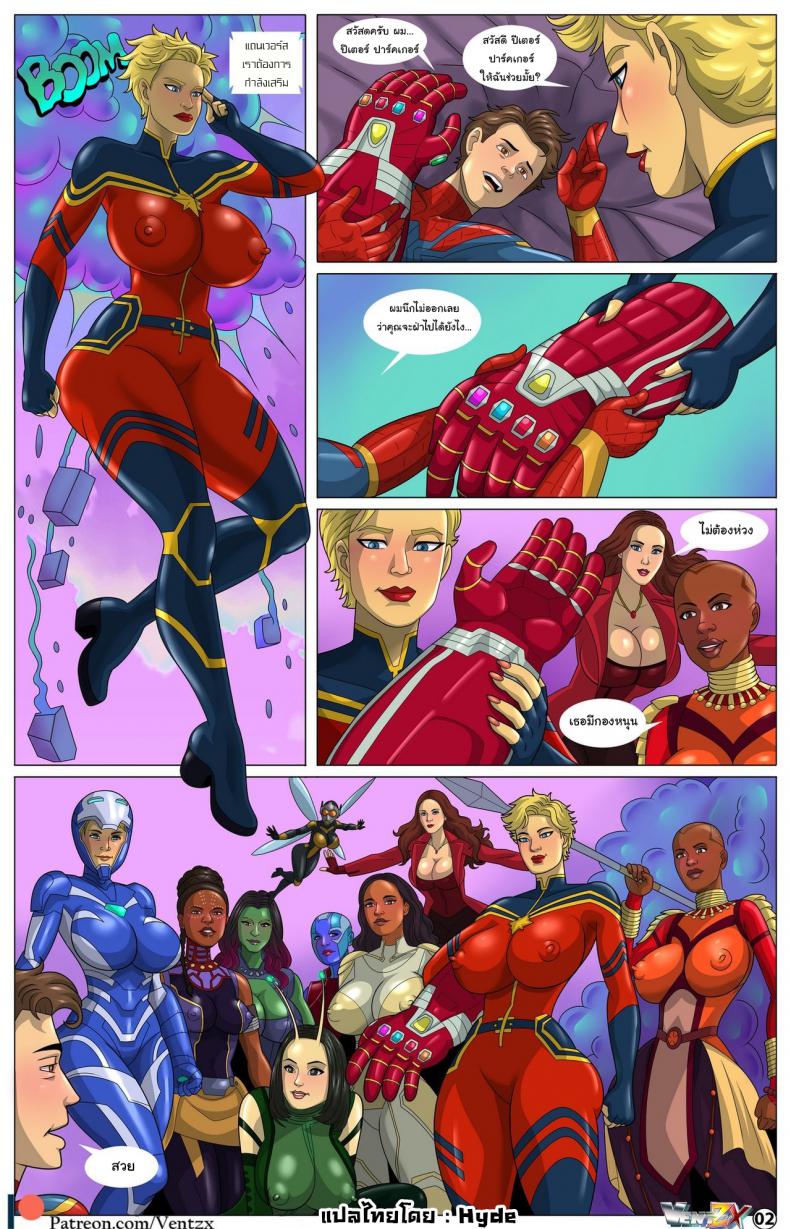 อเวนเจอร์ส พักรบ!! Avengers Halftime comic porn – อเวนเจอร์ส พักรบ!! Avengers Halftime comic porn หน้า 3