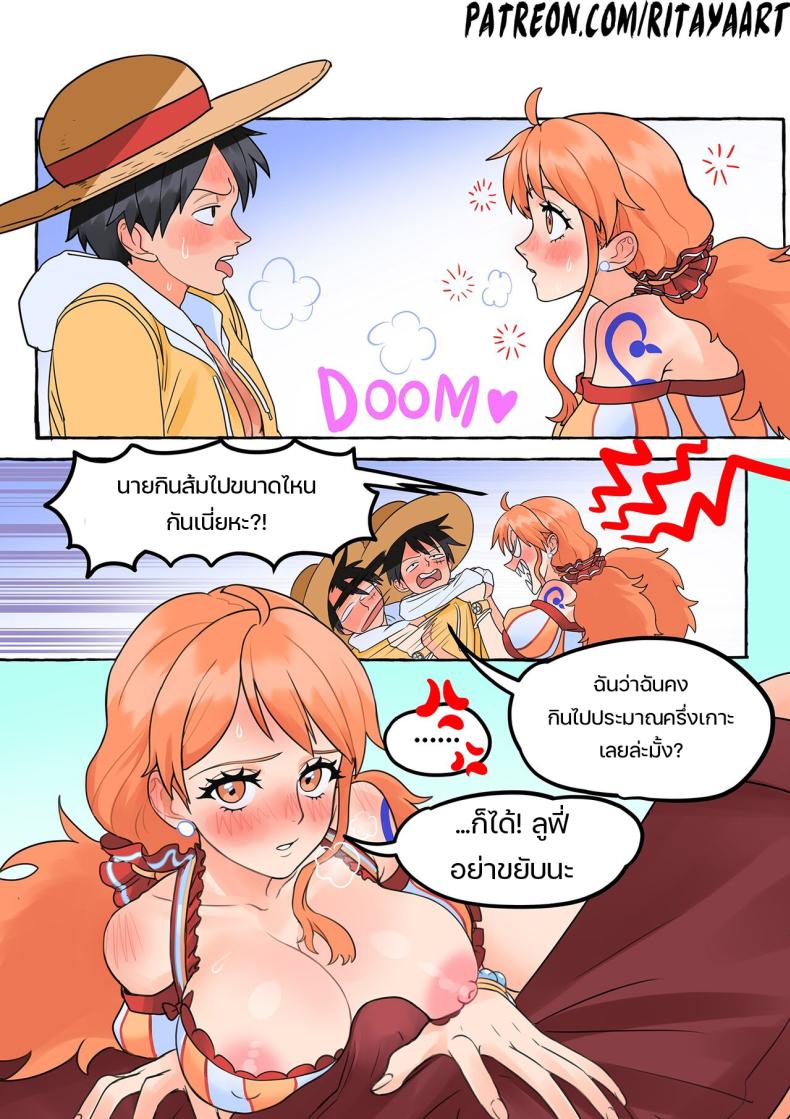 เหตุเรือล่ม ณ เกาะร้าง [Rita Ya] The Shipwrecked Deserted Island Incident (One Piece) – เหตุเรือล่ม ณ เกาะร้าง [Rita Ya] The Shipwrecked Deserted Island Incident (One Piece) หน้า 6