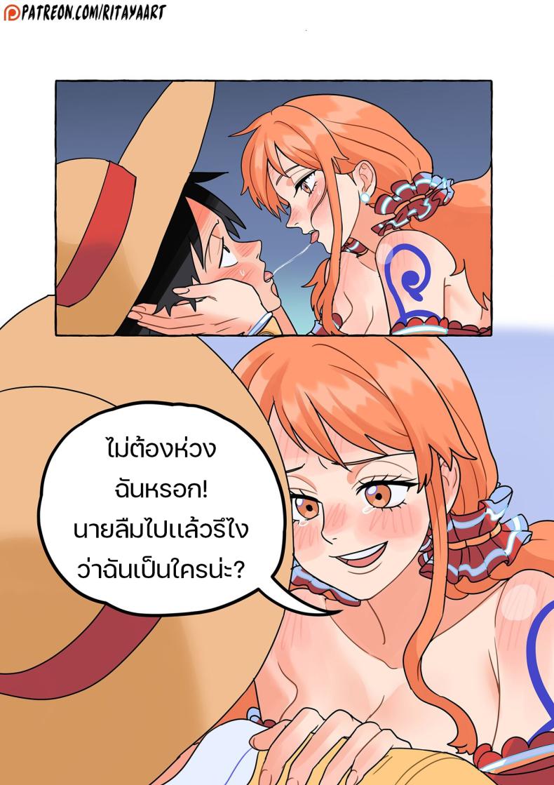 เหตุเรือล่ม ณ เกาะร้าง [Rita Ya] The Shipwrecked Deserted Island Incident (One Piece) – เหตุเรือล่ม ณ เกาะร้าง [Rita Ya] The Shipwrecked Deserted Island Incident (One Piece) หน้า 15