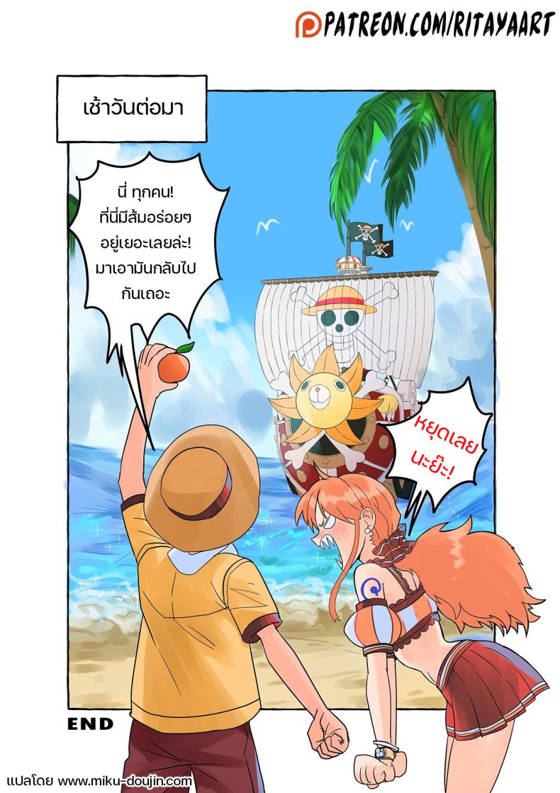 เหตุเรือล่ม ณ เกาะร้าง [Rita Ya] The Shipwrecked Deserted Island Incident (One Piece) – เหตุเรือล่ม ณ เกาะร้าง [Rita Ya] The Shipwrecked Deserted Island Incident (One Piece) หน้า 24