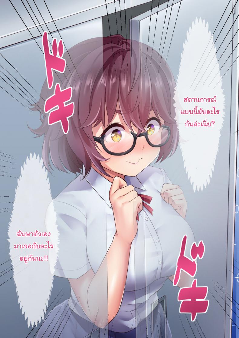 วิธีฝึกว่ายน้ำแบบพิเศษ [Shiitake Nouen (Kanabun)] Hinata Natsumi – Kyouei Mizugi Ecchi – วิธีฝึกว่ายน้ำแบบพิเศษ [Shiitake Nouen (Kanabun)] Hinata Natsumi – Kyouei Mizugi Ecchi หน้า 22