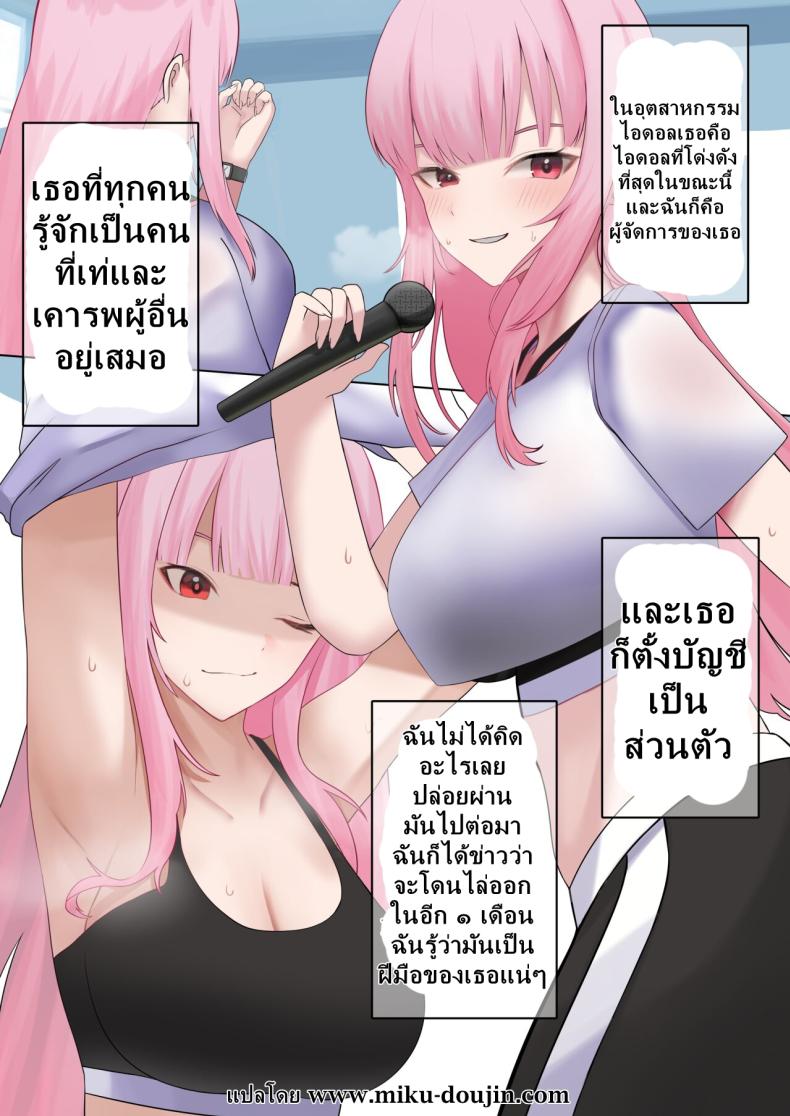 ข่มขืนแคลลี่ [SiFarid] Lack of Seegs – ข่มขืนแคลลี่ [SiFarid] Lack of Seegs – ตอนที่ 1 หน้า 2