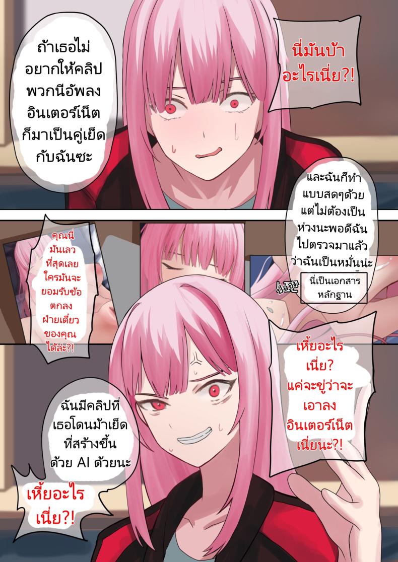 ข่มขืนแคลลี่ [SiFarid] Lack of Seegs – ข่มขืนแคลลี่ [SiFarid] Lack of Seegs – ตอนที่ 1 หน้า 24
