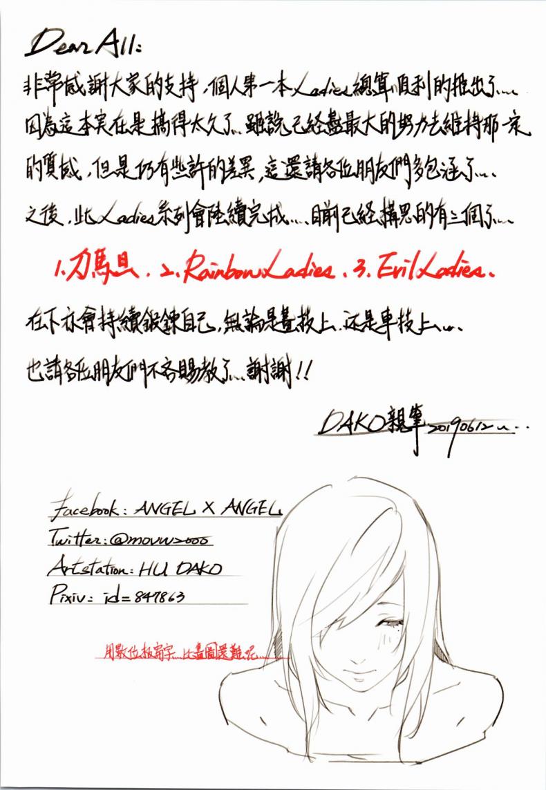 [台湾修羅場 (DAKO)] Lady in the studio – [台湾修羅場 (DAKO)] Lady in the studio – ตอนที่ 1 หน้า 46