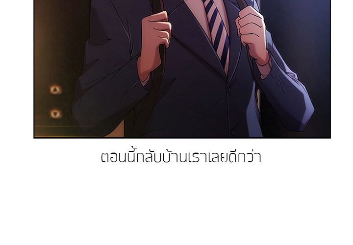 Lady Long Legs – Lady Long Legs – ตอนที่ 0 หน้า 2