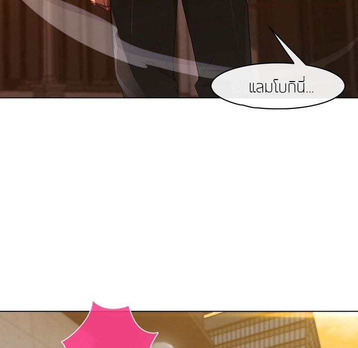Lady Long Legs – Lady Long Legs – ตอนที่ 0 หน้า 20