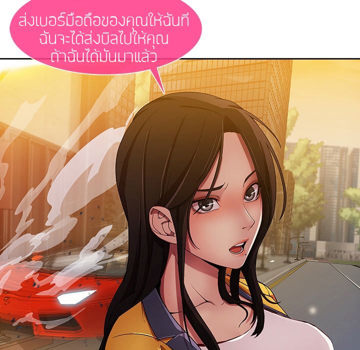 Lady Long Legs – Lady Long Legs – ตอนที่ 0 หน้า 23