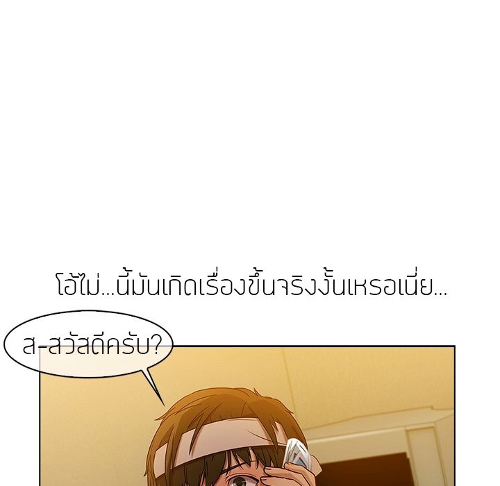 Lady Long Legs – Lady Long Legs – ตอนที่ 0 หน้า 29