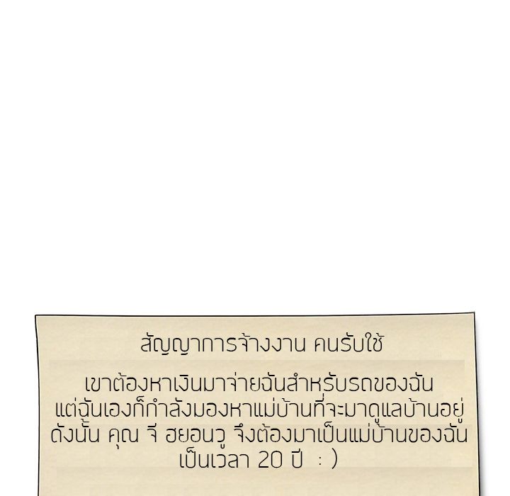 Lady Long Legs – Lady Long Legs – ตอนที่ 0 หน้า 41