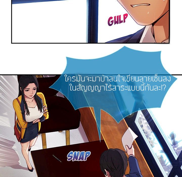 Lady Long Legs – Lady Long Legs – ตอนที่ 0 หน้า 44