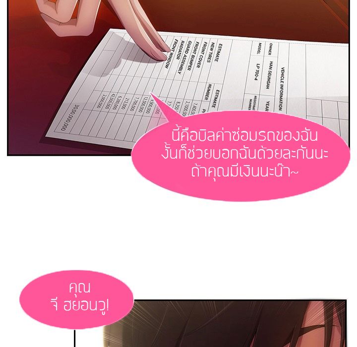 Lady Long Legs – Lady Long Legs – ตอนที่ 0 หน้า 48