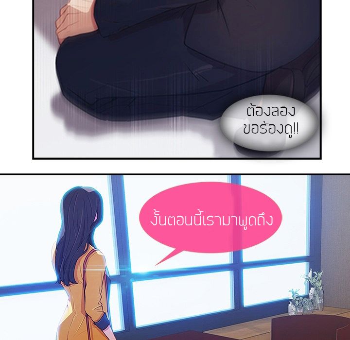Lady Long Legs – Lady Long Legs – ตอนที่ 0 หน้า 54