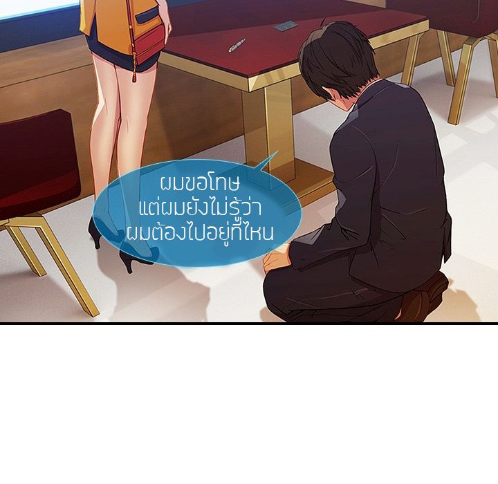 Lady Long Legs – Lady Long Legs – ตอนที่ 0 หน้า 55