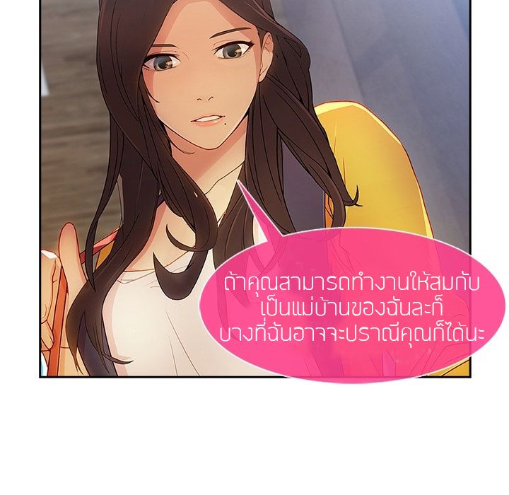 Lady Long Legs – Lady Long Legs – ตอนที่ 0 หน้า 57