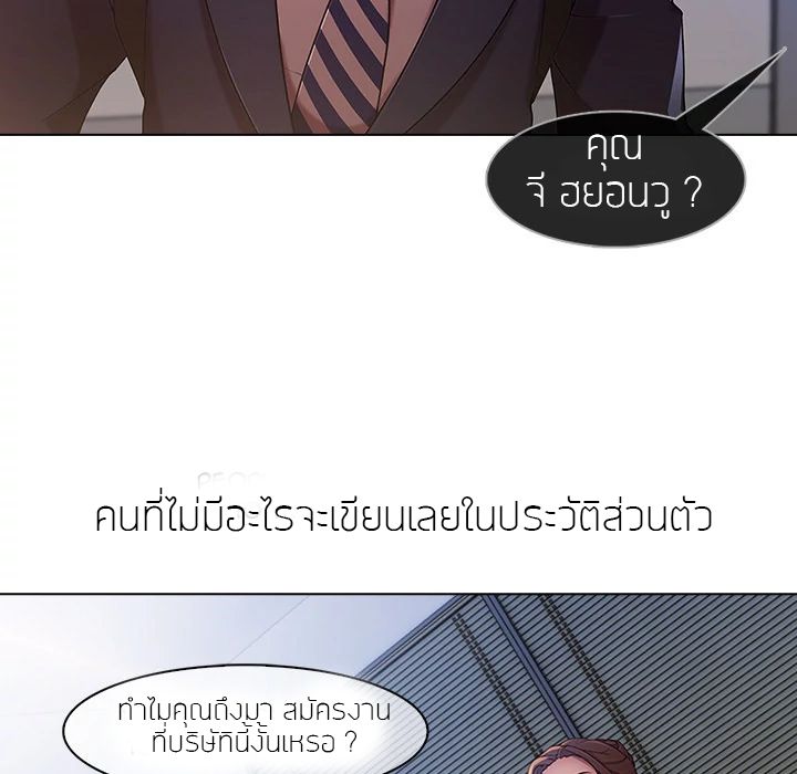 Lady Long Legs – Lady Long Legs – ตอนที่ 1 หน้า 20