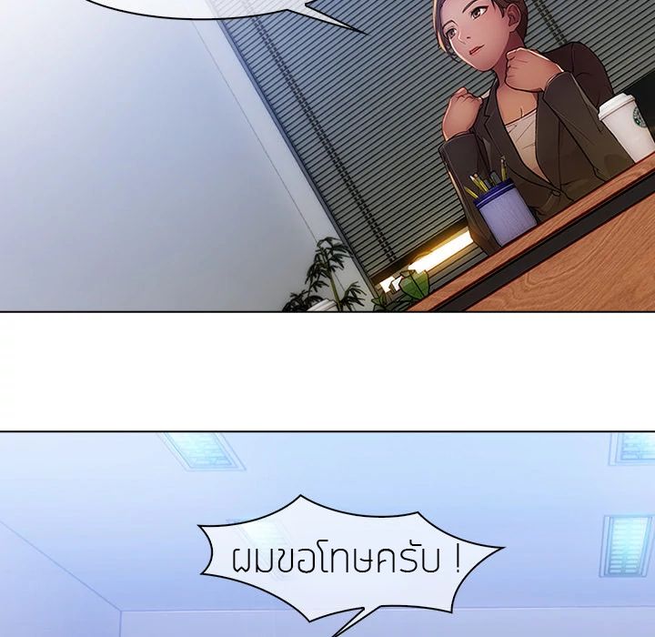 Lady Long Legs – Lady Long Legs – ตอนที่ 1 หน้า 21