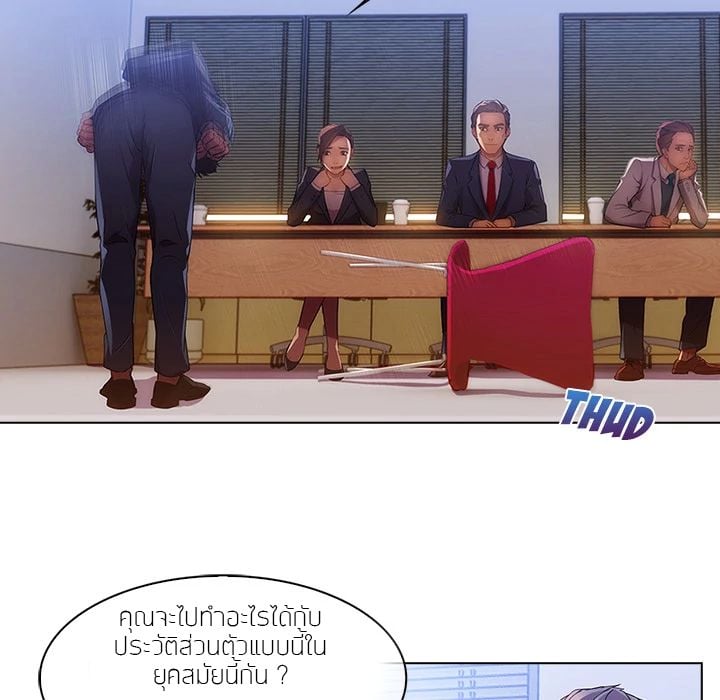 Lady Long Legs – Lady Long Legs – ตอนที่ 1 หน้า 22