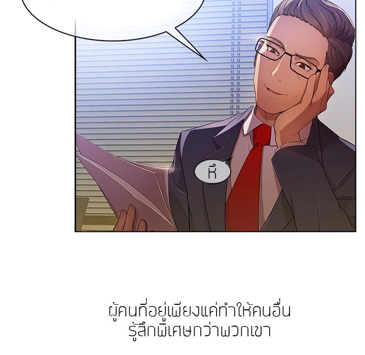 Lady Long Legs – Lady Long Legs – ตอนที่ 1 หน้า 23