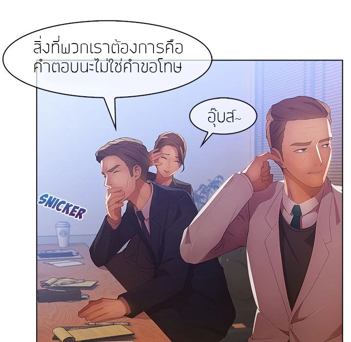 Lady Long Legs – Lady Long Legs – ตอนที่ 1 หน้า 27