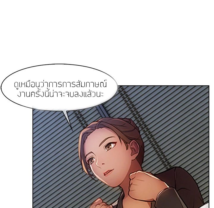 Lady Long Legs – Lady Long Legs – ตอนที่ 1 หน้า 30