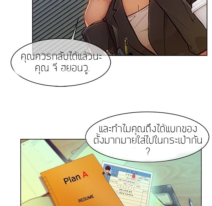 Lady Long Legs – Lady Long Legs – ตอนที่ 1 หน้า 31