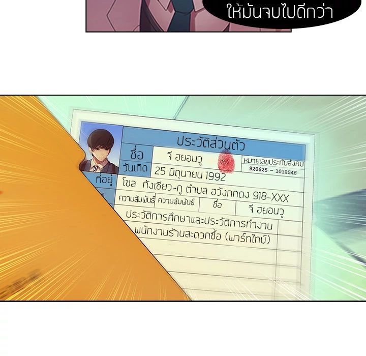 Lady Long Legs – Lady Long Legs – ตอนที่ 1 หน้า 33