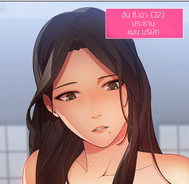 Lady Long Legs – Lady Long Legs – ตอนที่ 1 หน้า 61