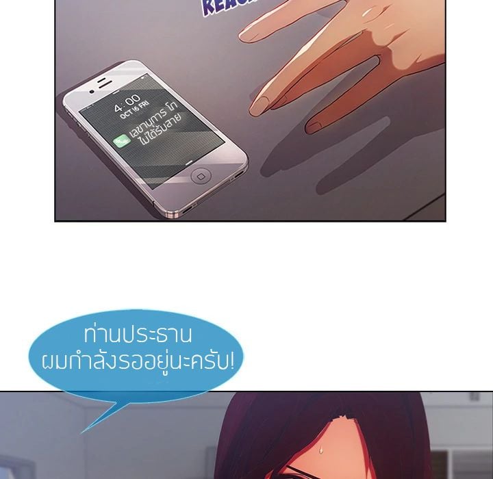 Lady Long Legs – Lady Long Legs – ตอนที่ 1 หน้า 63