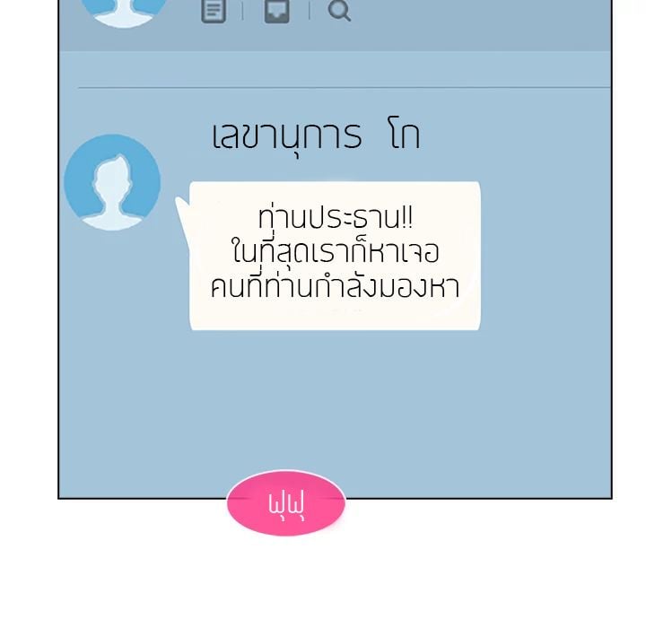 Lady Long Legs – Lady Long Legs – ตอนที่ 1 หน้า 65