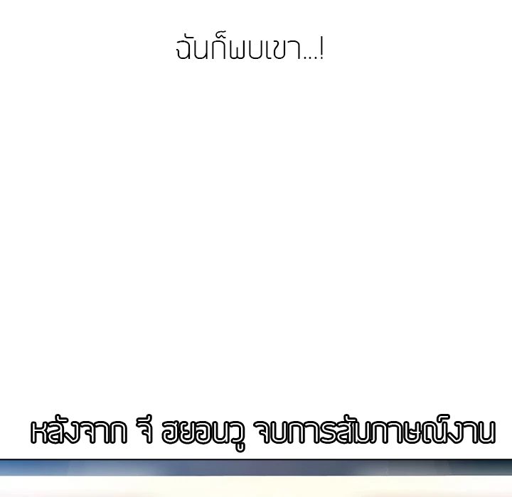 Lady Long Legs – Lady Long Legs – ตอนที่ 1 หน้า 67