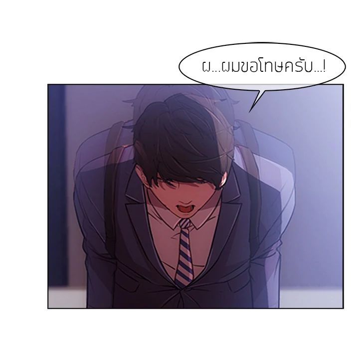 Lady Long Legs – Lady Long Legs – ตอนที่ 1 หน้า 78