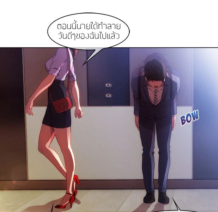Lady Long Legs – Lady Long Legs – ตอนที่ 1 หน้า 79