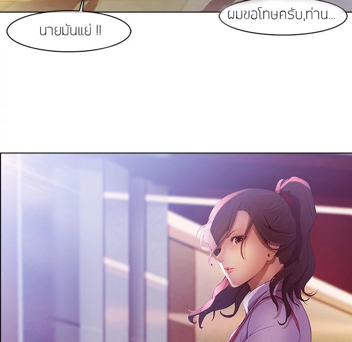 Lady Long Legs – Lady Long Legs – ตอนที่ 1 หน้า 80
