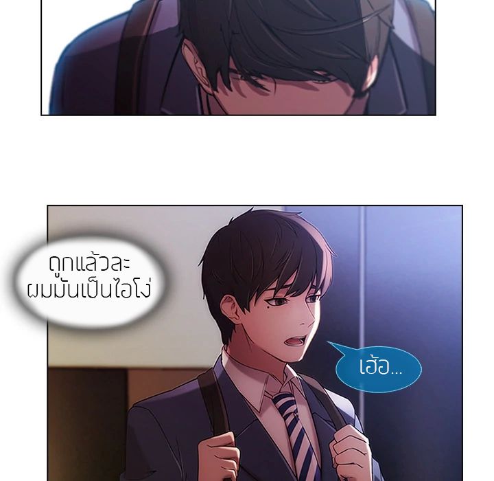 Lady Long Legs – Lady Long Legs – ตอนที่ 1 หน้า 83