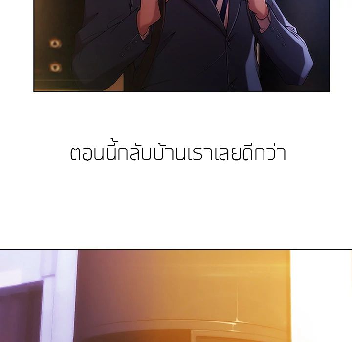 Lady Long Legs – Lady Long Legs – ตอนที่ 1 หน้า 84